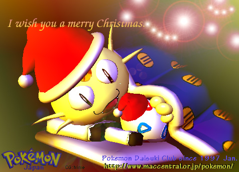 zz-98meowthxmas.jpg (87920 bytes)
